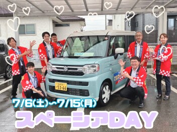 7/６(土)～7/15(月)はスペーシアDay！！